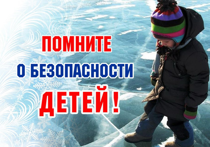 Осторожно тонкий лед!!! Осторожно тонкий лед!!!.